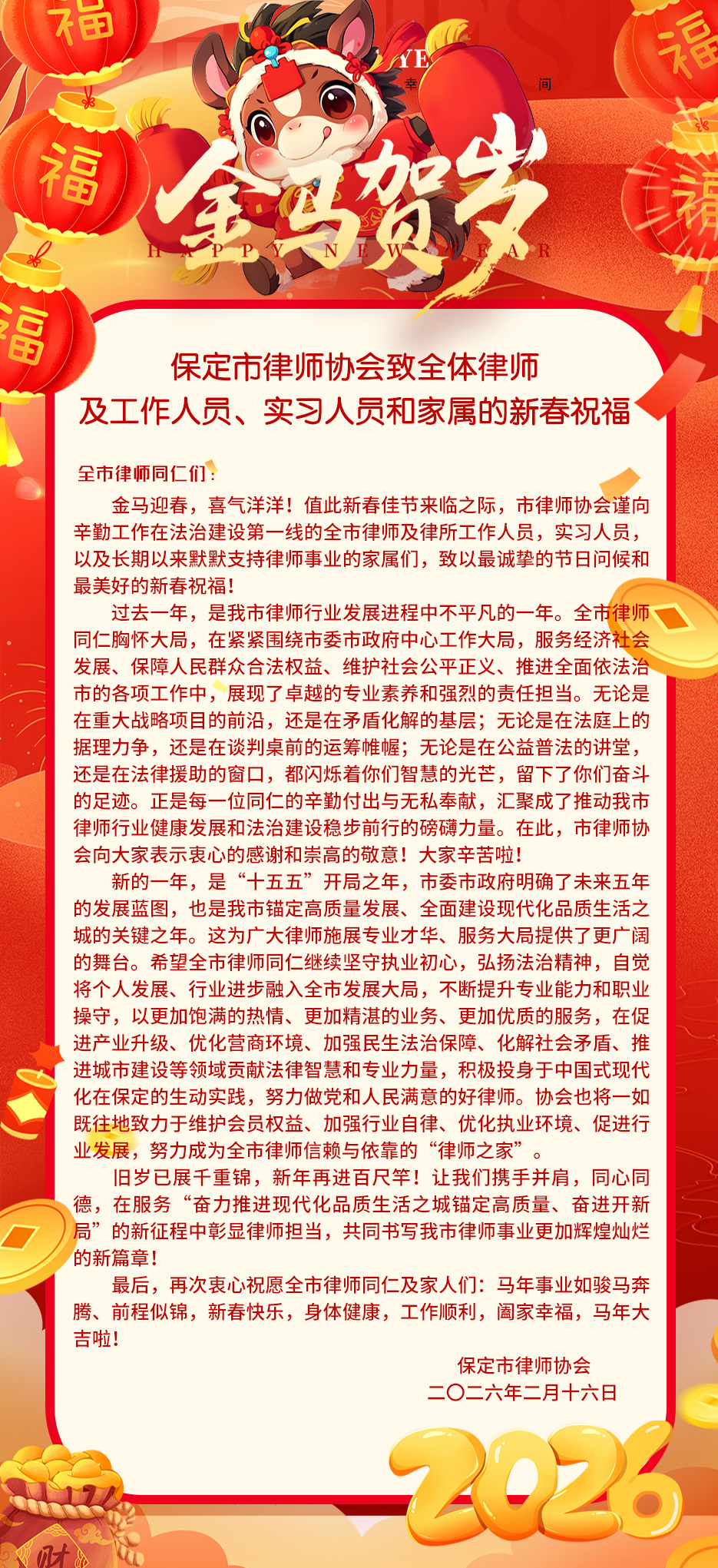微信图片_20260213112104_499_62.jpg